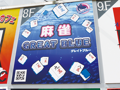 この看板を目印にご来店ください。